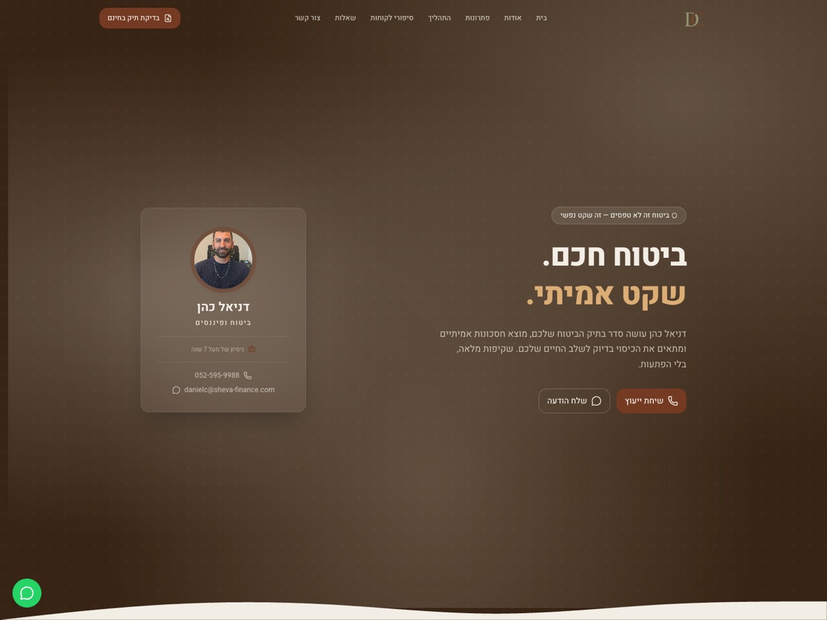 אתר של דניאל כהן שבנתה Skitsa