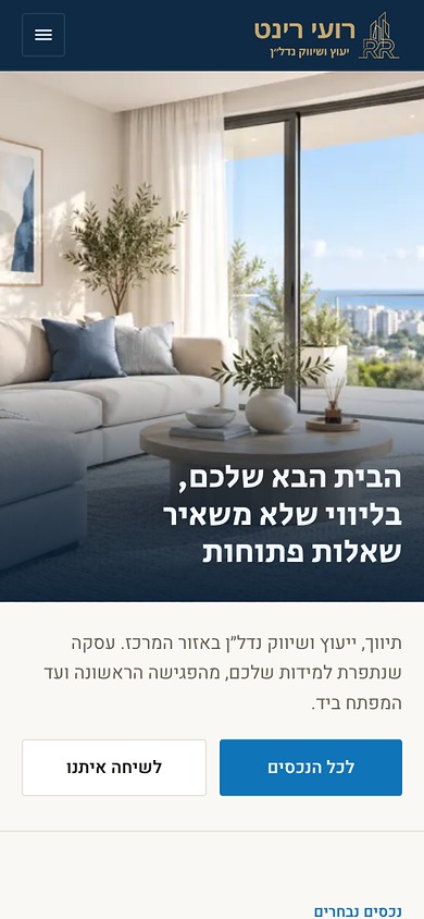 אתר של קבוצת רינט בטלפון